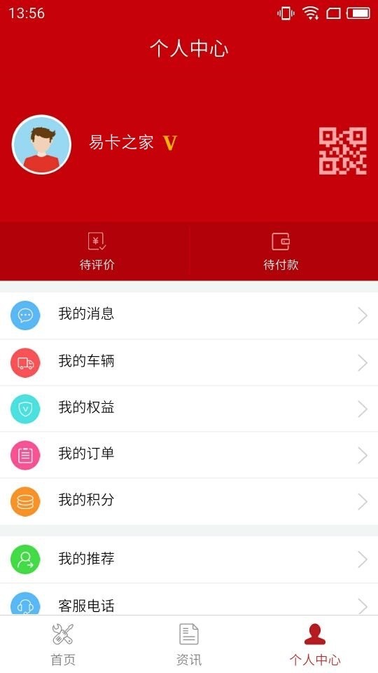 易卡爱途专家下载_易卡爱途专家正式版下载-3