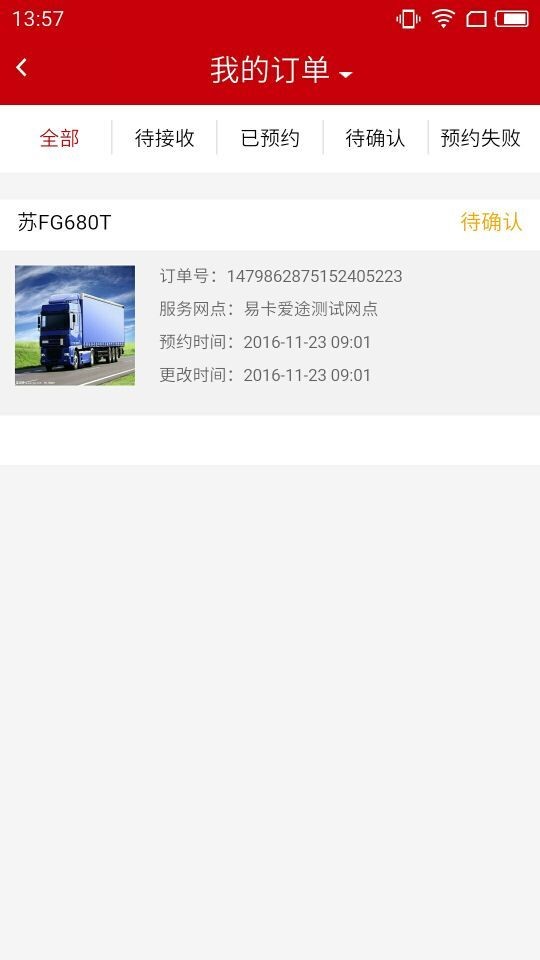 易卡爱途专家下载_易卡爱途专家正式版下载-0