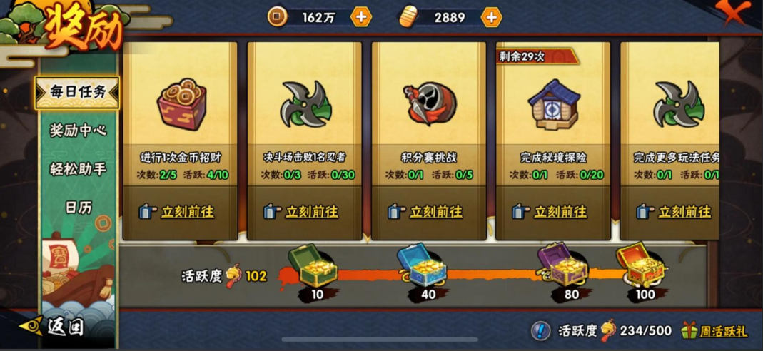 火影忍者怎么领五万金币