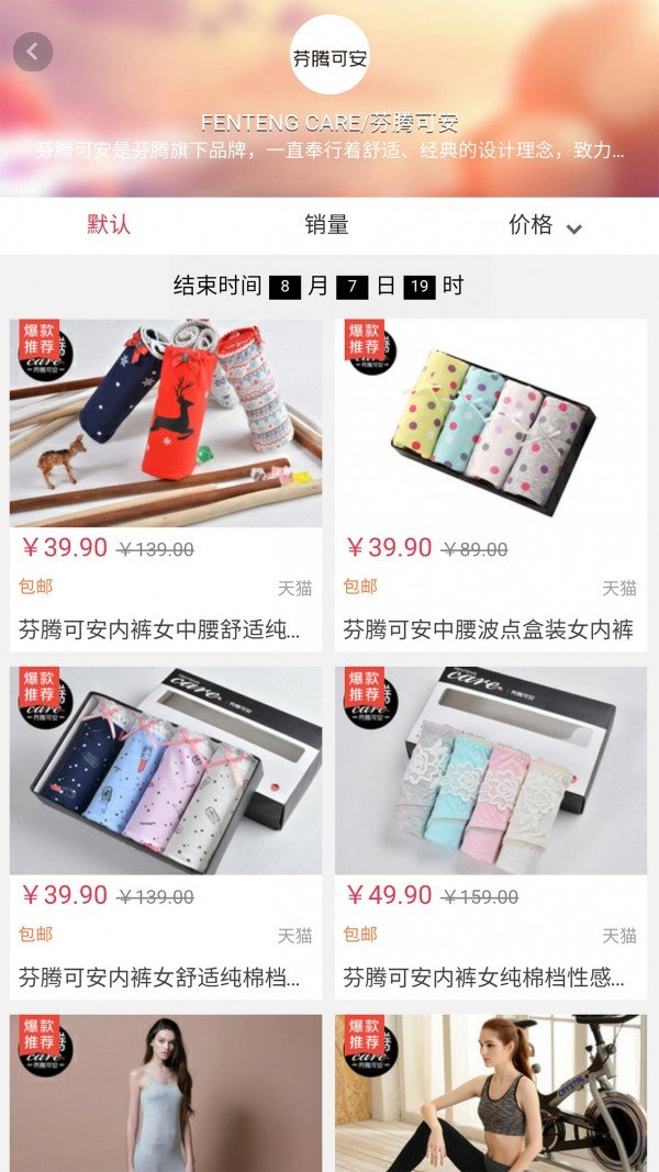 偶伴购物截图2