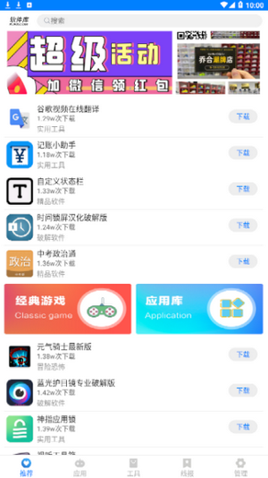 知心软件联盟下载_知心软件联盟手机版下载-1