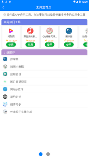 知心软件联盟下载_知心软件联盟手机版下载-0