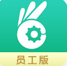 小劳易管员工版