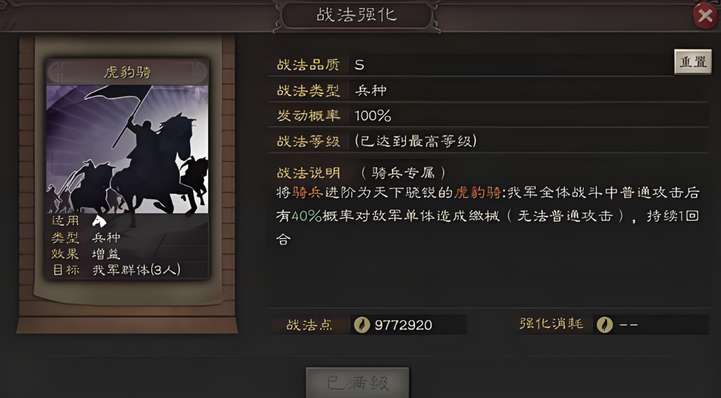 三国志战略版甘宁带什么兵书合适 三国志战略版甘宁带什么兵书合适