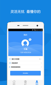截图3