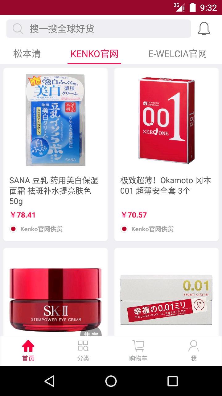 日亚海淘截图3