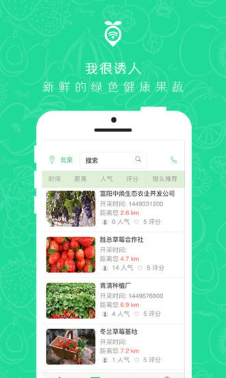 侬仙品下载_侬仙品安卓版下载-0