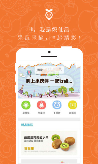 侬仙品下载_侬仙品安卓版下载-2