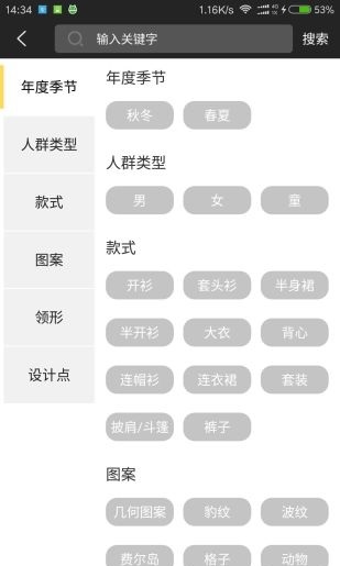 毛衣圈下载_毛衣圈正式版下载-0