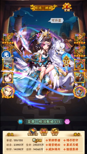 少年三国志四女阵容怎么搭配