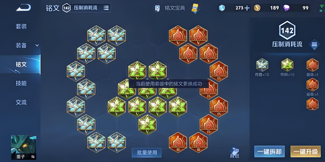 王者荣耀墨子要怎么出装 王者荣耀墨子要怎么出装