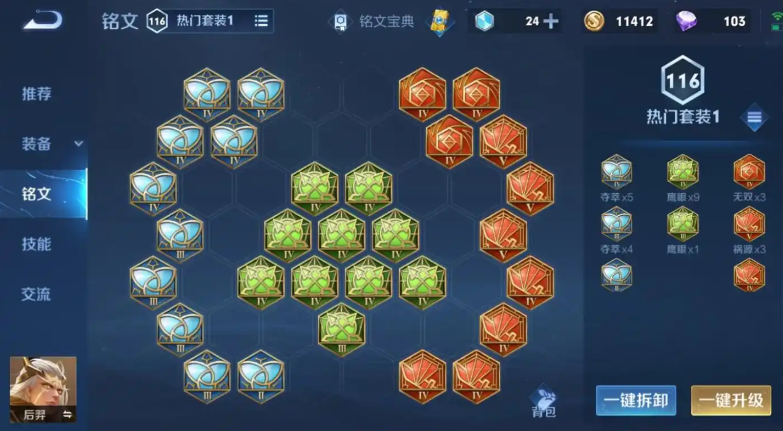 王者荣耀后羿出装如何玩 王者荣耀后羿出装如何玩