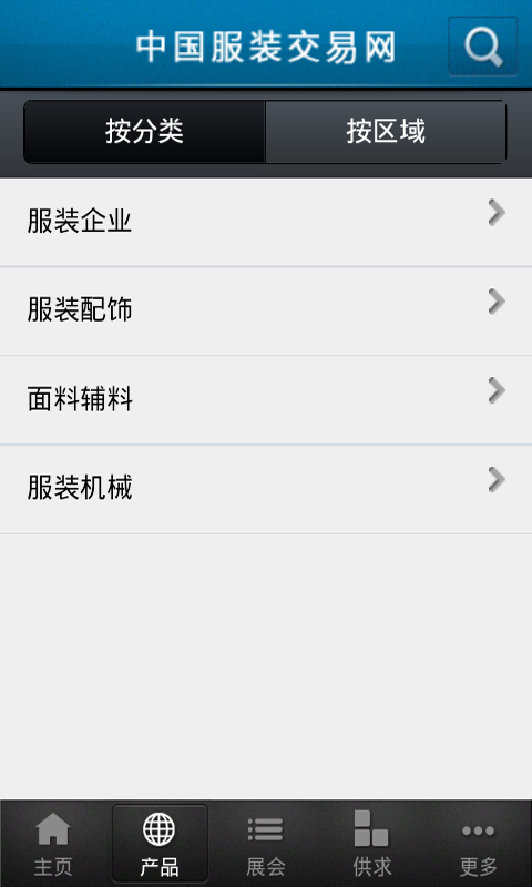 中国服装交易-01