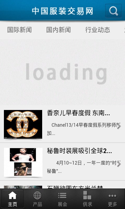 中国服装交易-01