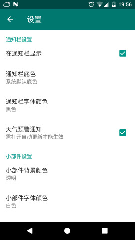 505天气截图2