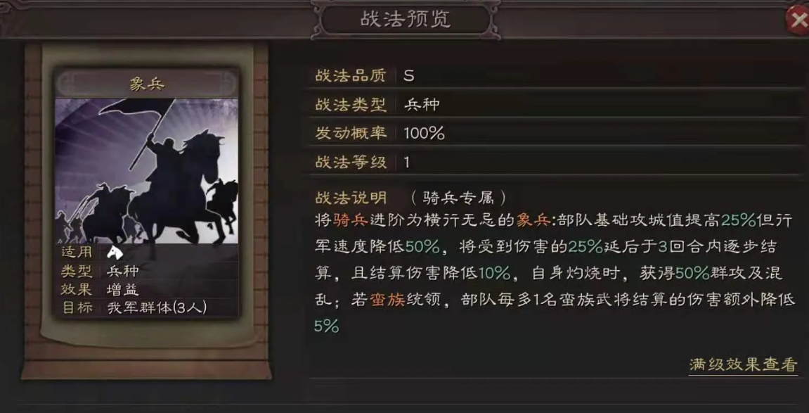 三国志战略版行一阵怎么用 三国志战略版行一阵怎么用