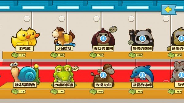 积木工坊截图2