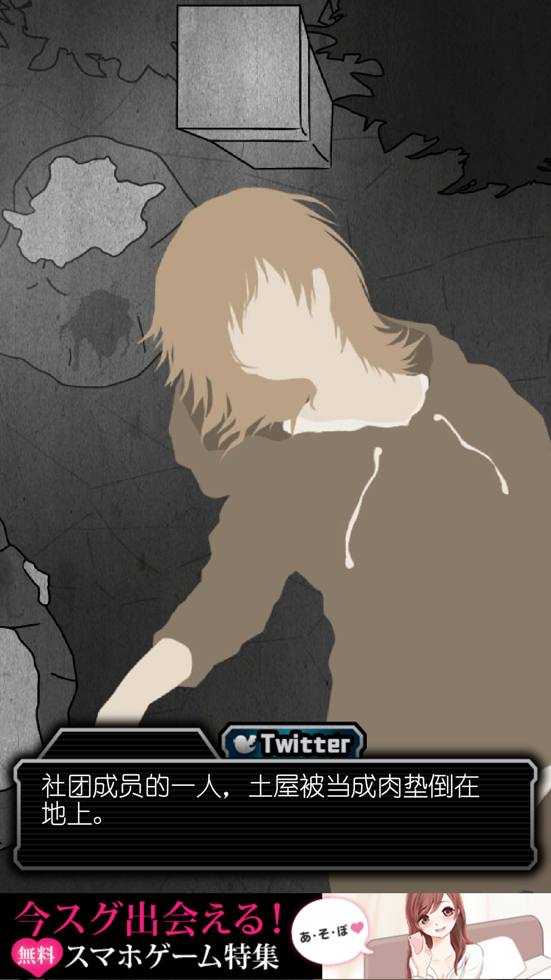 犯人就是我中文版截图1