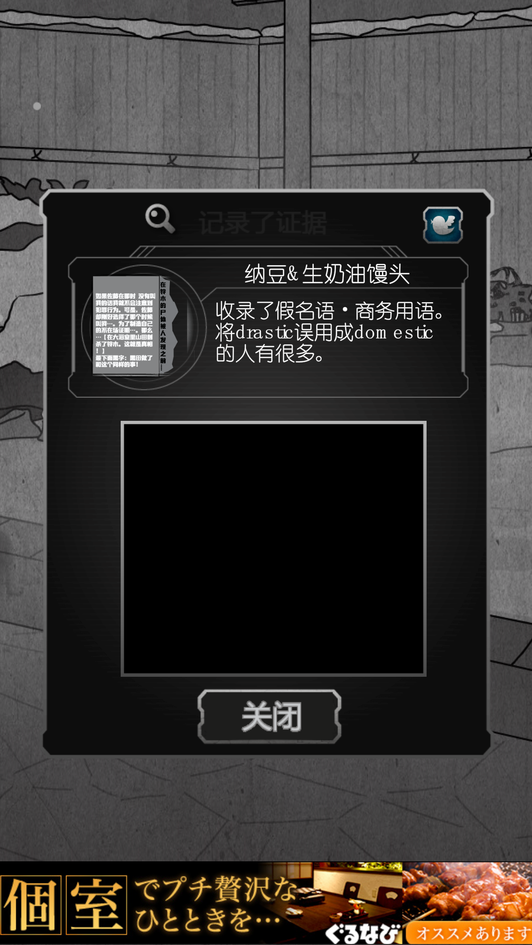 犯人就是我中文版截图3