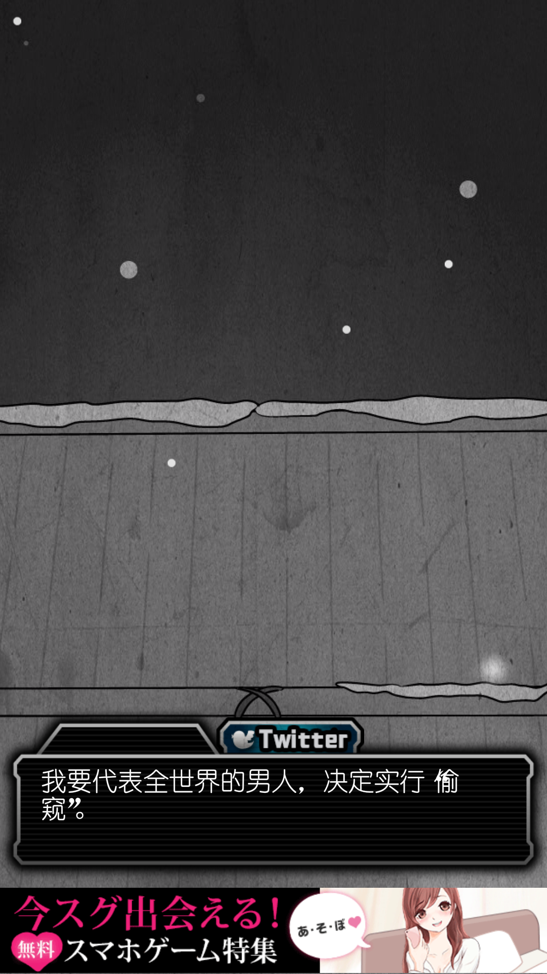 犯人就是我中文版截图2