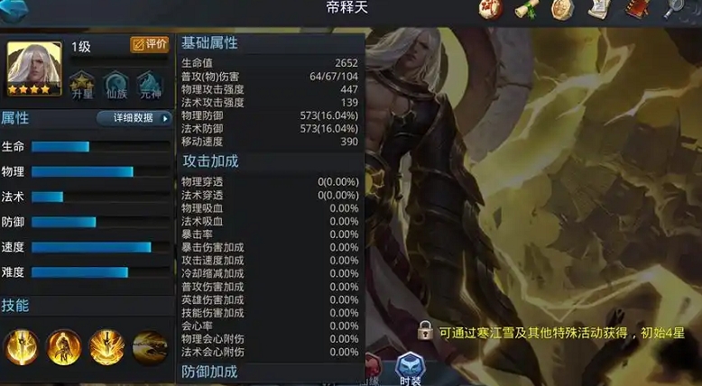 乱斗西游2帝释天怎么玩