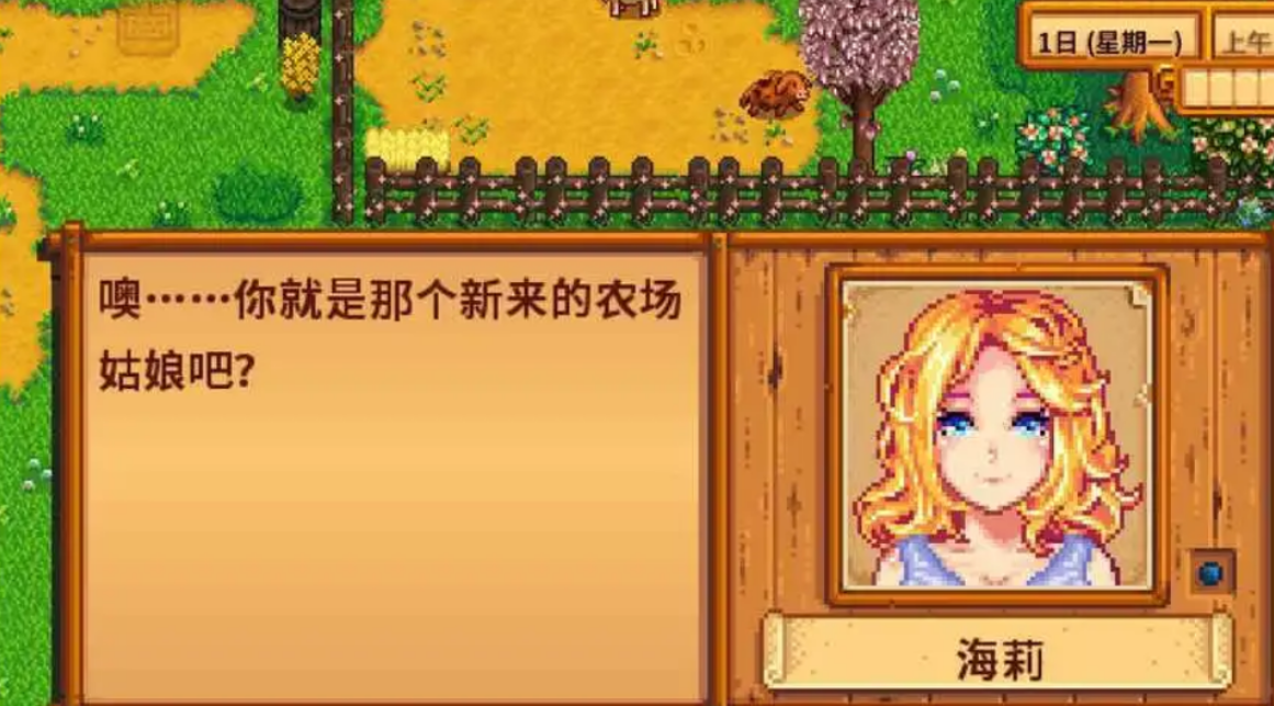 星露谷物语最好的老婆怎么选 星露谷物语最好的老婆怎么选