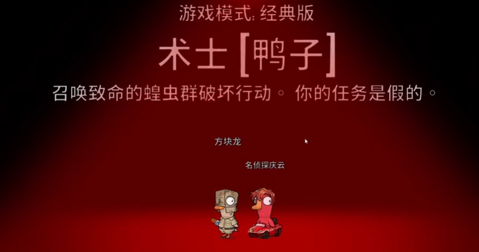 鹅鸭杀术士什么技能