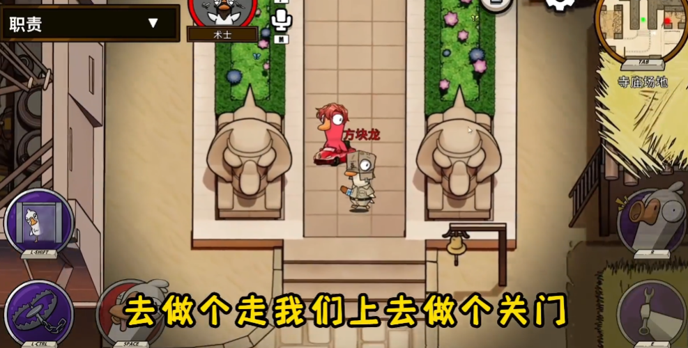 鹅鸭杀术士什么技能 鹅鸭杀术士什么技能