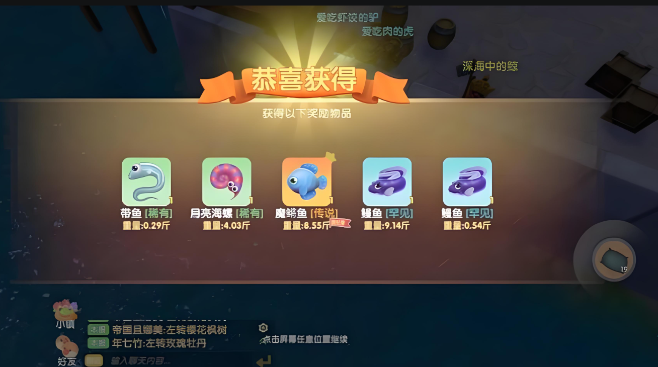 摩尔庄园魔鳉鱼缸怎么获得 摩尔庄园魔鳉鱼缸怎么获得