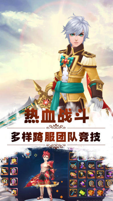 龙之纪元手游截图3