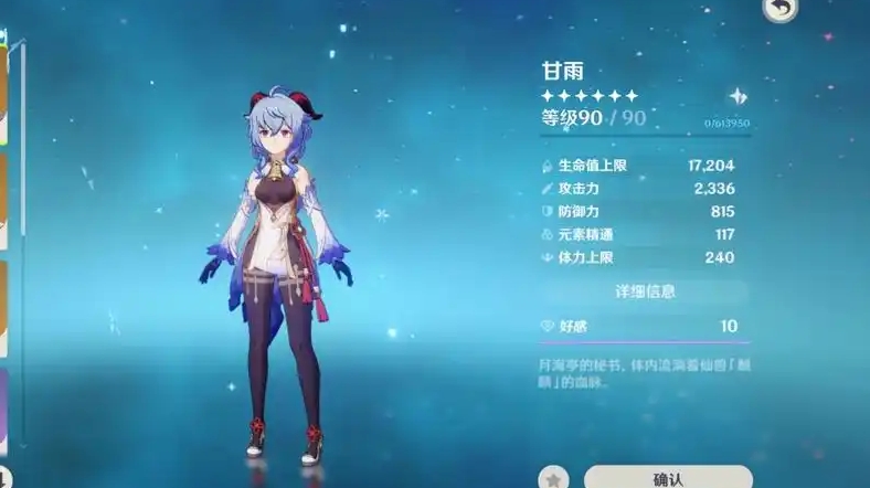 原神打融化甘雨怎么配对