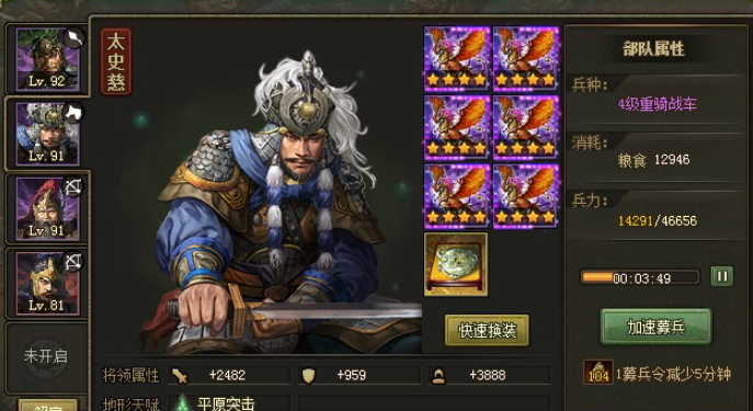 攻城掠地要找哪些武将 攻城掠地要找哪些武将