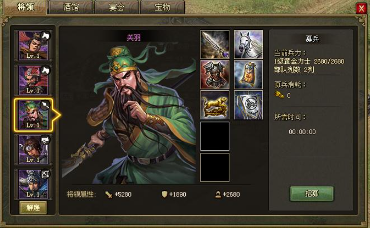 攻城掠地要找哪些武将 攻城掠地要找哪些武将