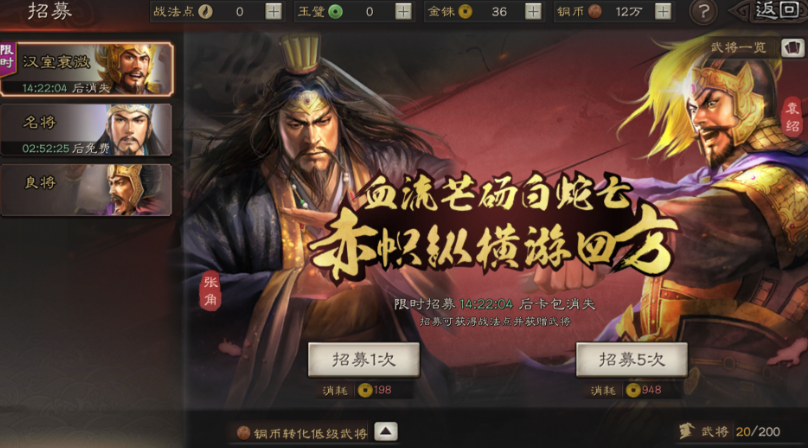 三国志战略版平民武将如何选择
