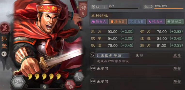 三国志战略版新手怎么选武将
