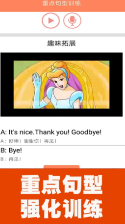 小学英语同步课堂