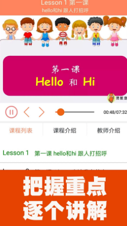 小学英语同步课堂