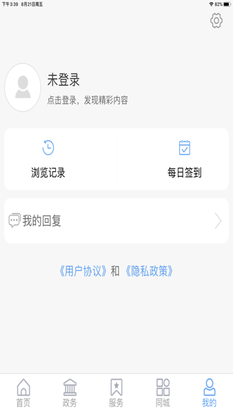 平原欣闻截图2