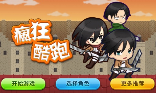 疯狂酷跑不停截图3