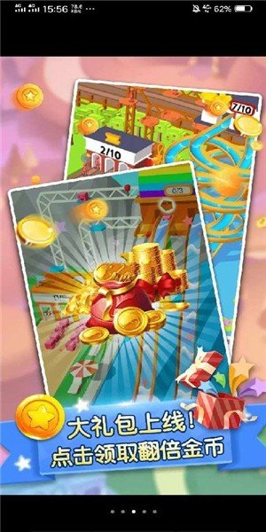 魔力滑梯游乐场截图2