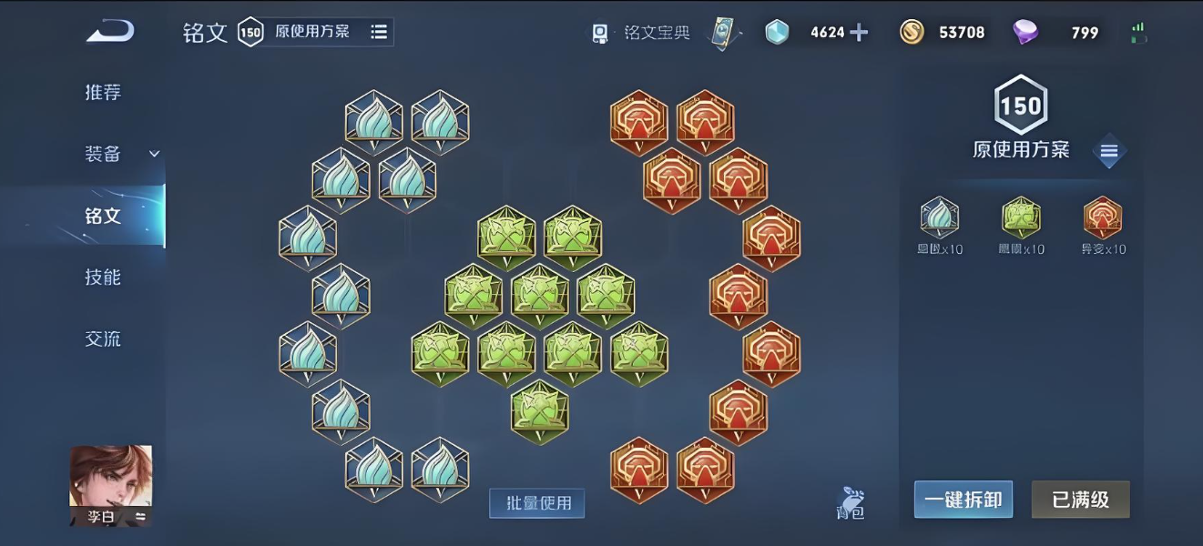 王者荣耀李白怎么出最强出装 王者荣耀李白怎么出最强出装