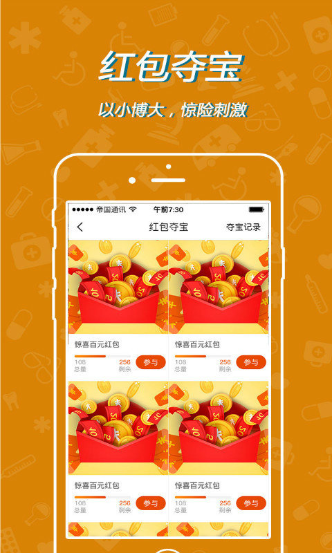 易宣宝截图3