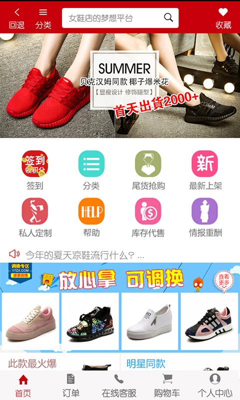 一起找鞋-01