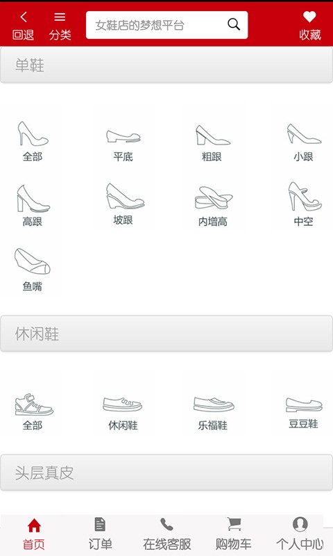 一起找鞋-01