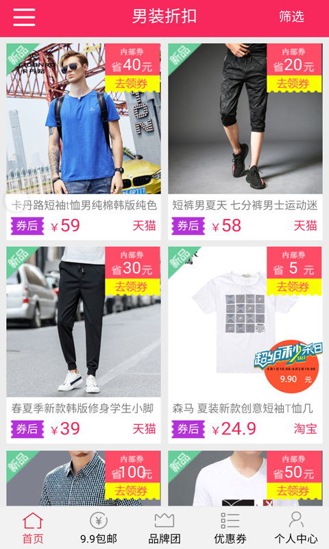 馋猫姐截图4