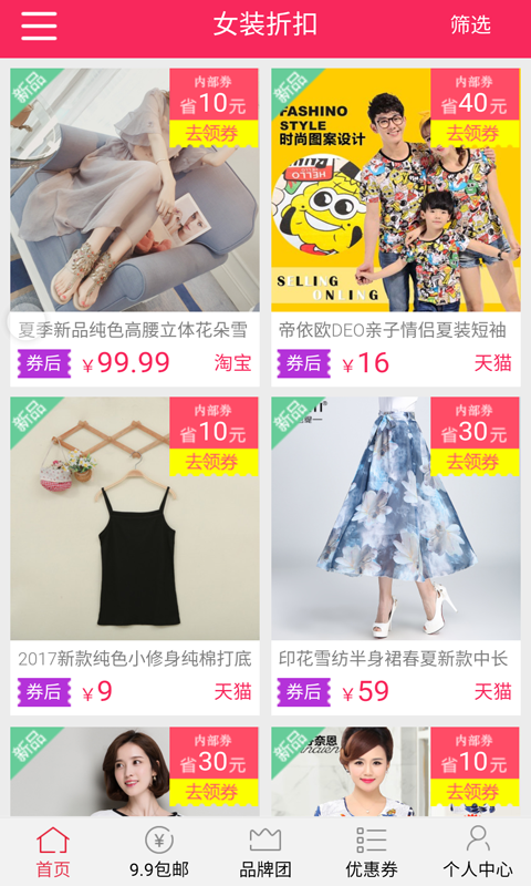 馋猫姐截图3