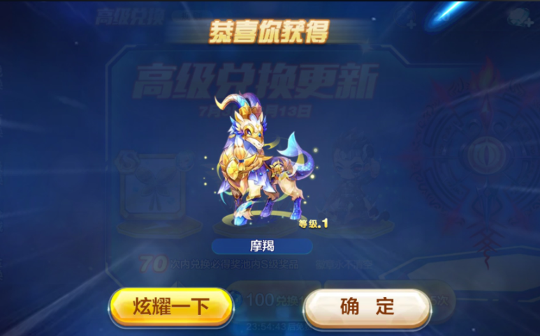 天天酷跑加百列多人怎么玩的