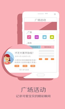 童桥家长版截图4