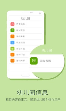 童桥家长版截图3