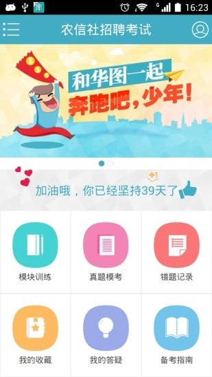 截图4